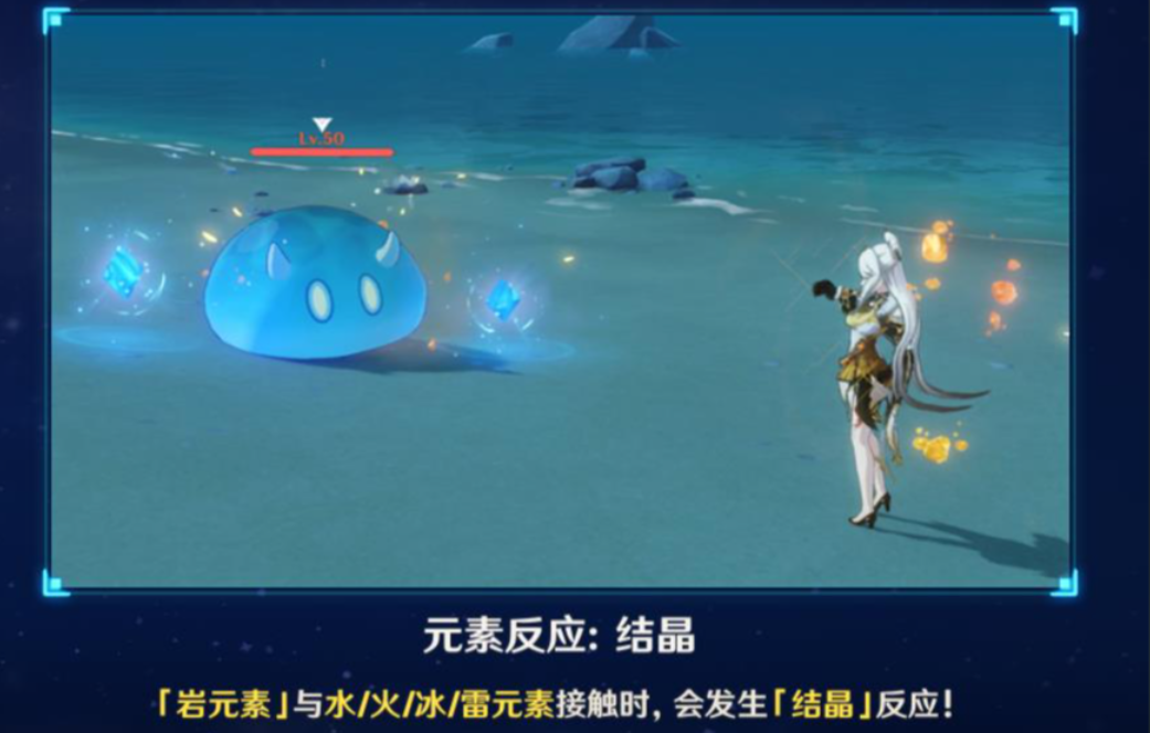 原神结晶反应有伤害吗