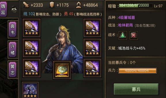 攻城掠地103级如何过