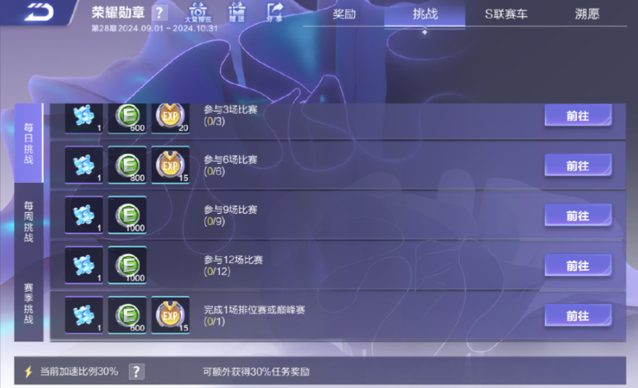 qq飞车怎么提升经验快