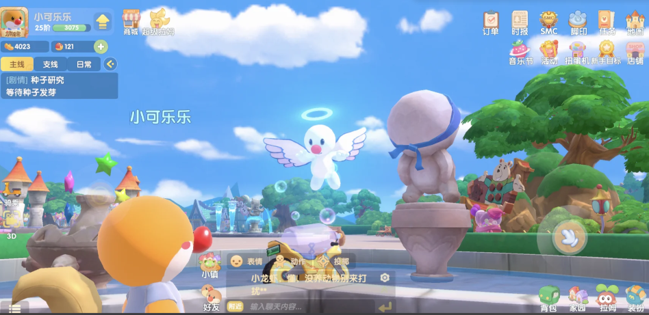 摩尔庄园道具栏怎么开