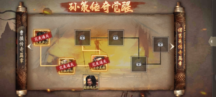 攻城掠地周泰觉醒要满足什么