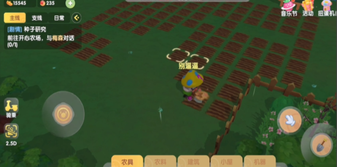 摩尔庄园怎么才可以拿到铲子