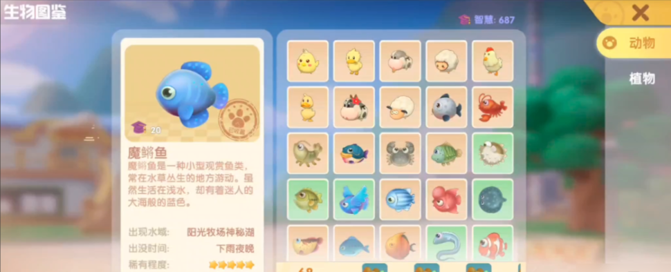 摩尔庄园奇幻鱼缸怎么得