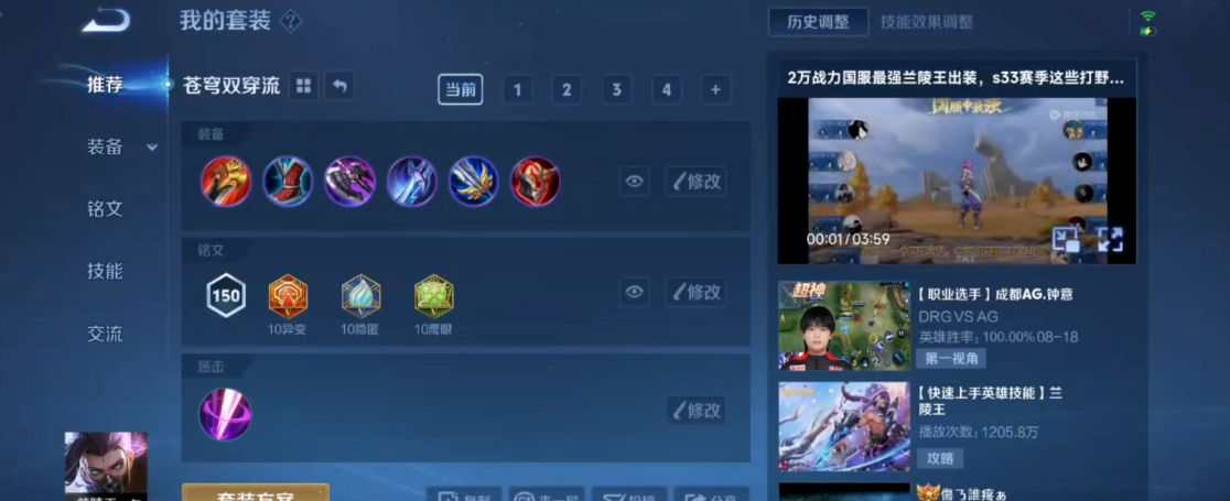 全网最强出装是什么王者荣耀