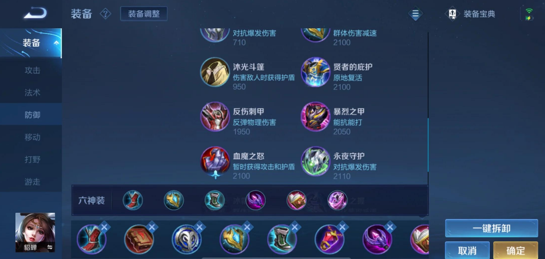 王者荣耀貂蝉出装是什么