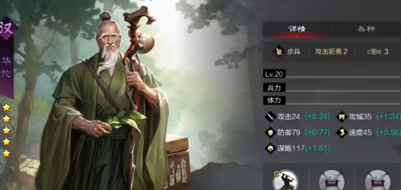 率土之滨怎么恢复伤兵