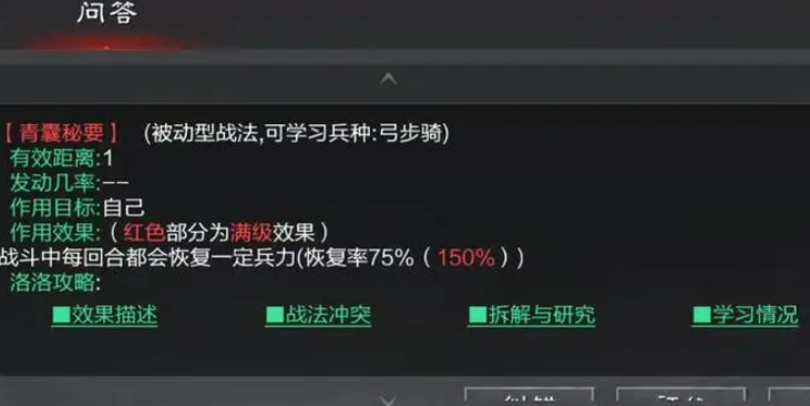 率土之滨青囊秘要怎么叠加