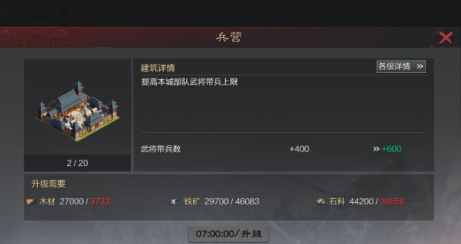 率土之滨怎么快速提升兵力