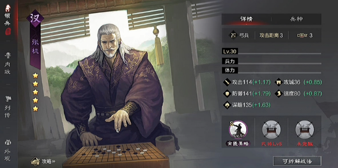 率土之滨回血的哪个好