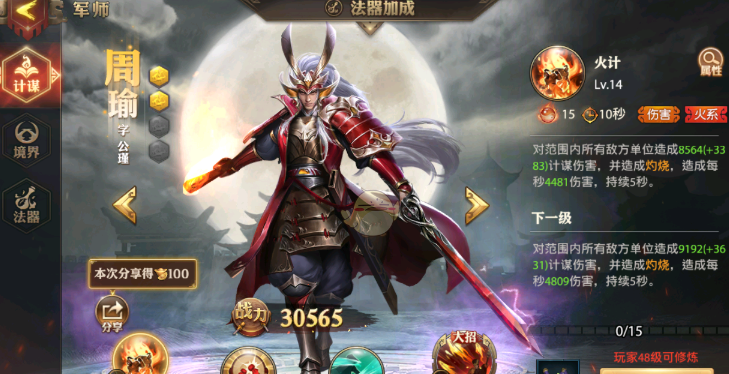 少年三国志零火阵容怎么搭配