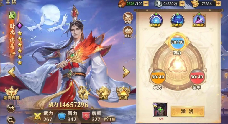 少年三国志零资质怎么晋升