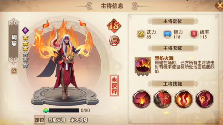 少年三国志零周瑜弓兵阵容怎么搭配