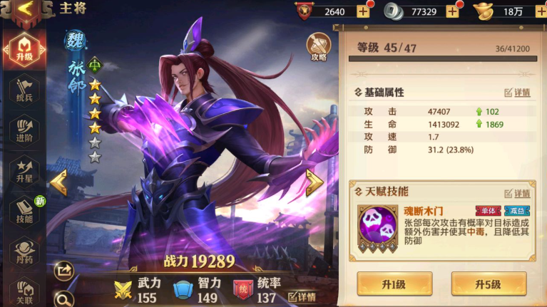 少年三国志零张郃阵容怎么搭配