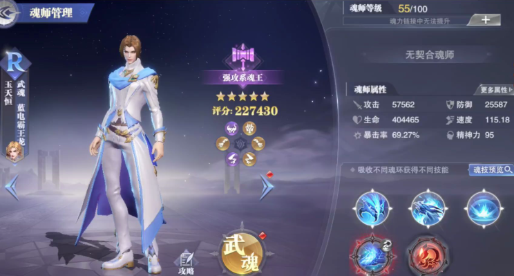 斗罗大陆魂师对决玉天恒阵容怎么搭配