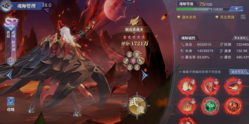 斗罗大陆魂师对决阵容唐晨怎么搭配