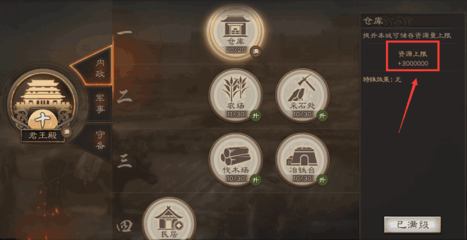 三国志战略版土匪怎么驱逐