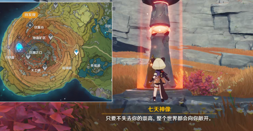 原神琉璃琼玑野的七天怎么解锁