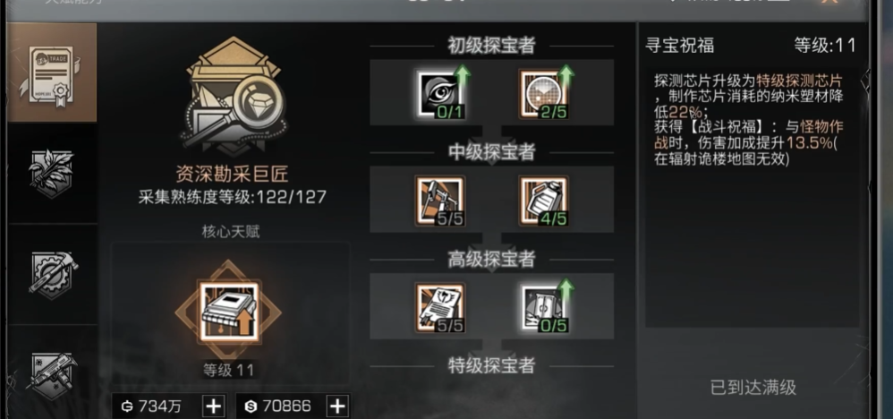 明日之后新职业技能是什么