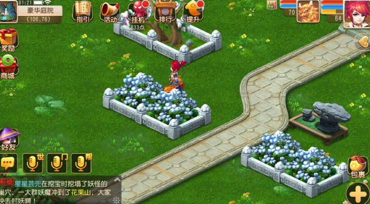 梦幻西游手游如何种植