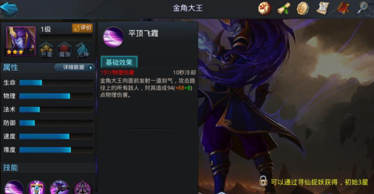 乱斗西游金角天赋推荐有什么