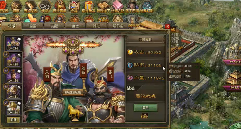 攻城掠地桃源怎么开启