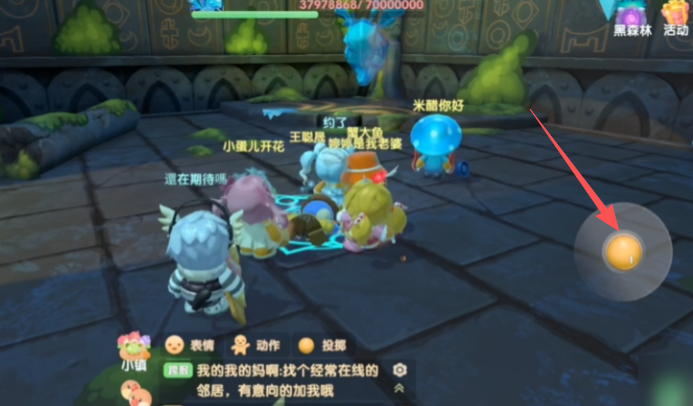 摩尔庄园黑森林怎么攻击