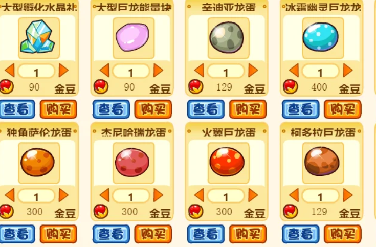 摩尔庄园怎么得到龙蛋