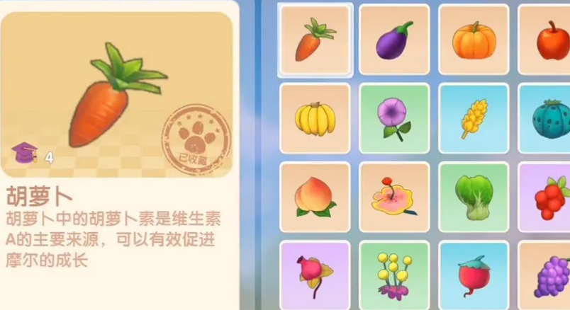 摩尔庄园手游萝卜怎么获得