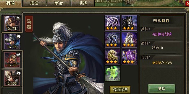 攻城掠地95级带什么武将