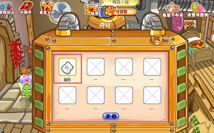 摩尔庄园小麦怎么磨成面粉