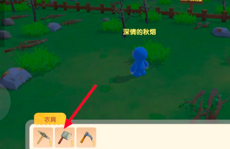 摩尔庄园手游怎么伐木