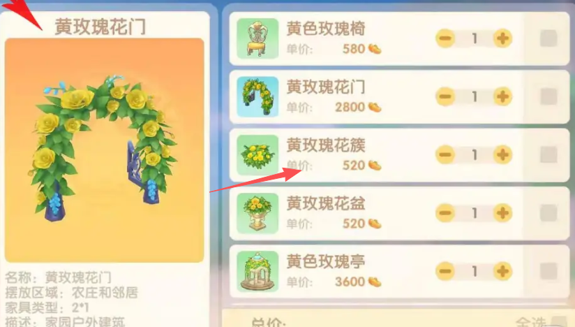 摩尔庄园玫瑰花簇怎么获得