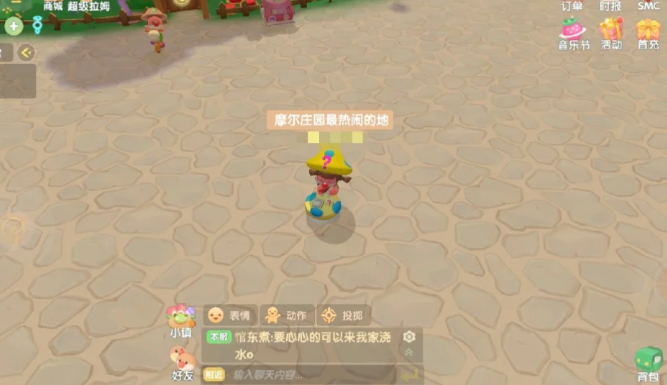 摩尔庄园怎么放向导的桌子