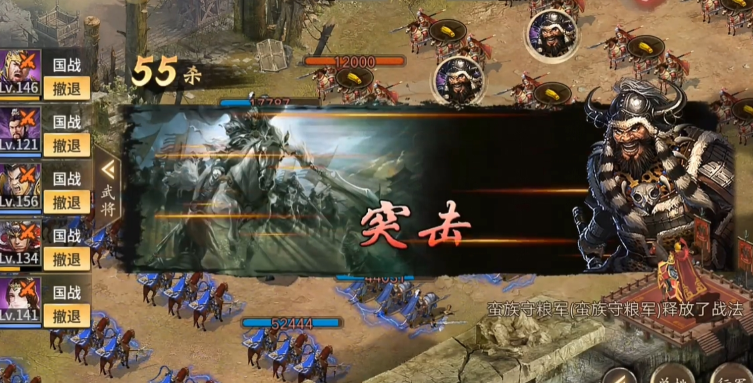 攻城掠地蛮族任务怎么过