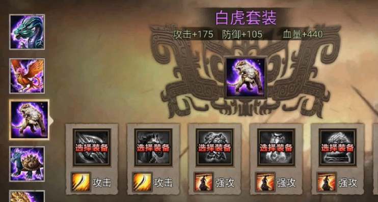 攻城掠地白虎套怎么合成