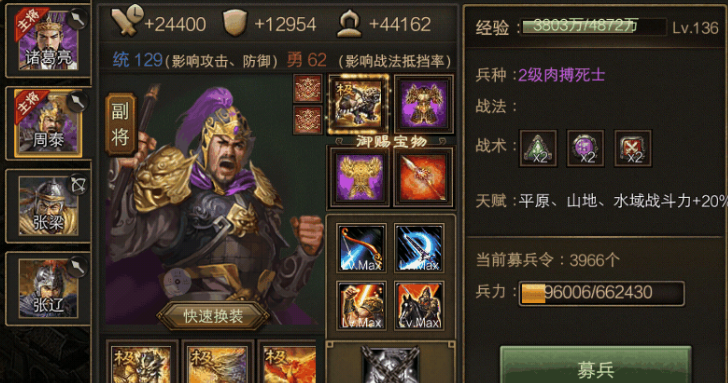 攻城掠地周泰怎么叠加