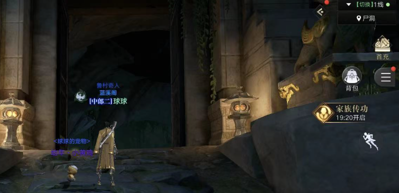 新盗墓笔记尸洞密宝怎么过