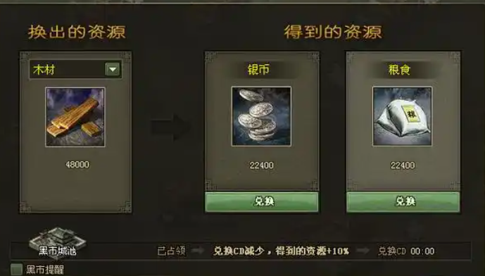 攻城掠地怎么获得银币