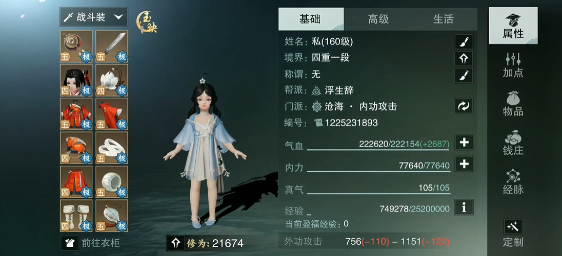 楚留香新传精元怎么用