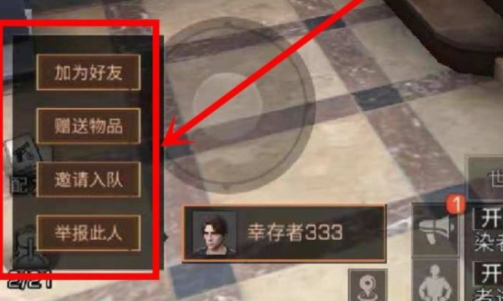 明日之后花篮怎么送人