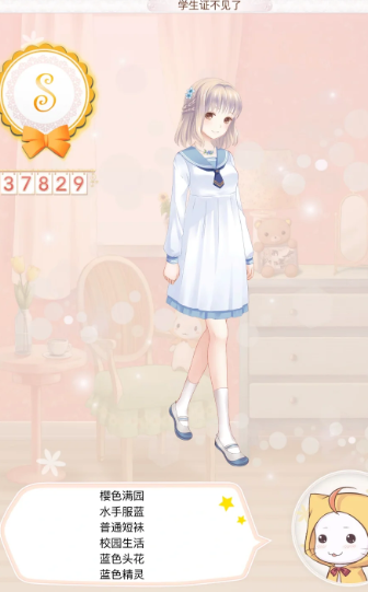 暖暖环游世界少女的心事怎么过