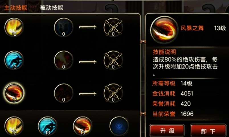 王者之剑战士适合什么技能