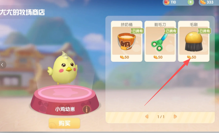 摩尔庄园怎么提升动物心情