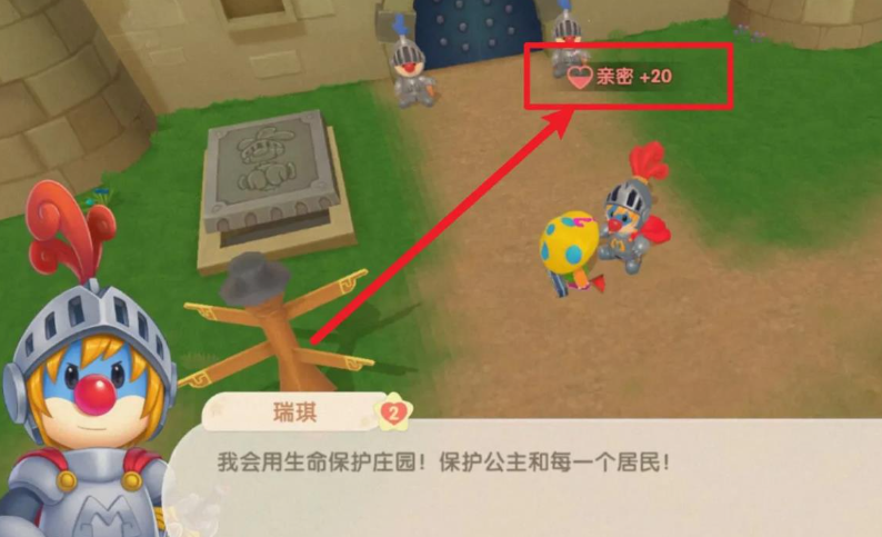 摩尔庄园手游怎么和瑞琪加好感