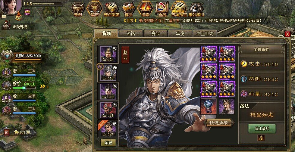 攻城掠地赵云怎么升级