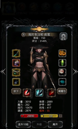 地下城堡2日阶优先升什么职业