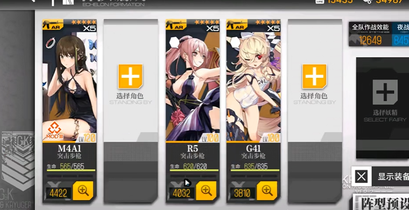 少女前线m4a1三改配队怎么弄