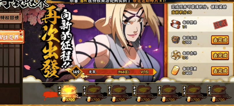 火影忍者手游再战忍界如何重置