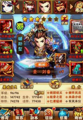 少年三国志平民阵容怎么搭配