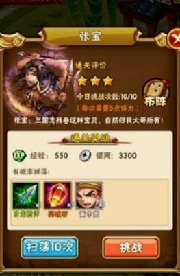 少年三国志1刷什么经验最多